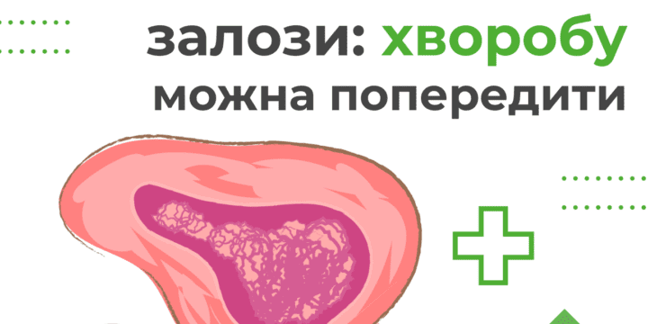 Рак передміхурової залози: хворобу можна попередити
