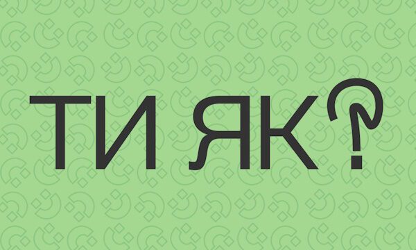 10 жовтня – День ментального здоров’я