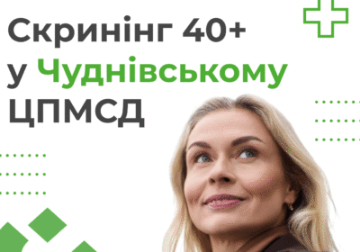 Запрошуємо жителів громади віком від 40 років скористатися програмою раннього виявлення хронічних захворювань